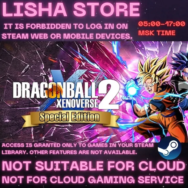 DRAGON BALL XENOVERSE 2 Стим Оффлайн На 30 или 90 дней