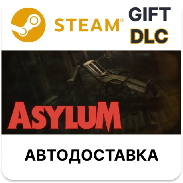 ✅ASYLUM🎁Steam GIFT🌐Выбор Региона🌐АВТО