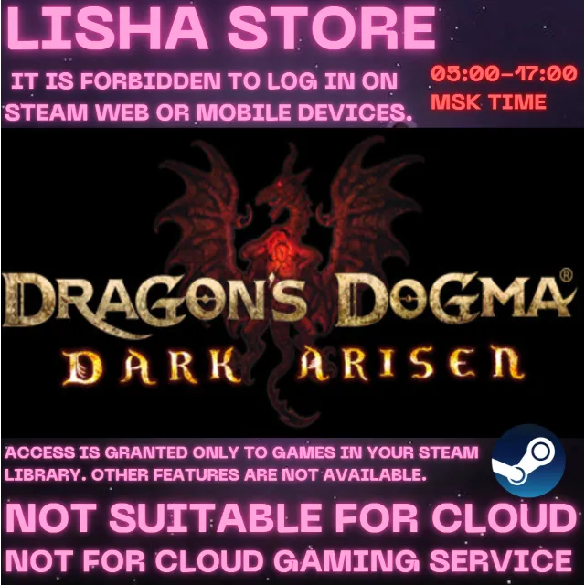 Dragon's Dogma: Dark Arisen Стим На 30 или 90 дней