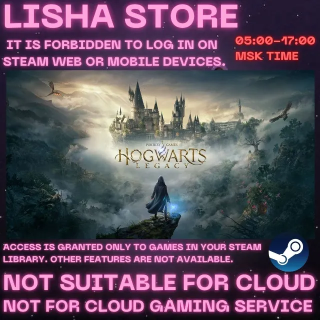 Hogwarts Legacy Стим На 30 или 90 дней