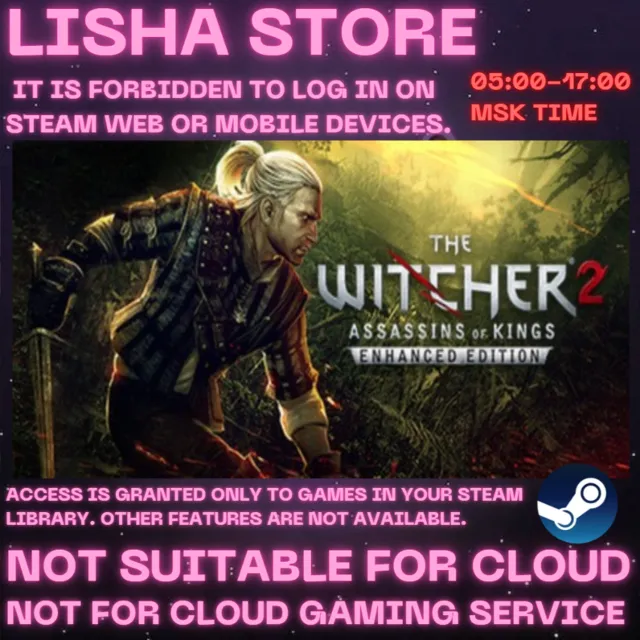 The Witcher 2: Assassins of Kings На 30 или 90 дней