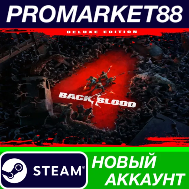 ✅ Back4Blood Deluxe Edition Steam АККАУНТ +ПОЧТА🟢