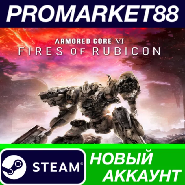 ✅ Armored Core VI: Fires of Rubicon Steam АККАУНТ +ПОЧТ