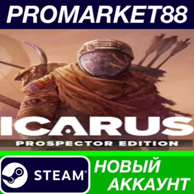 ✅ Icarus: Prospector Edition Steam АККАУНТ +ПОЧТА🟢