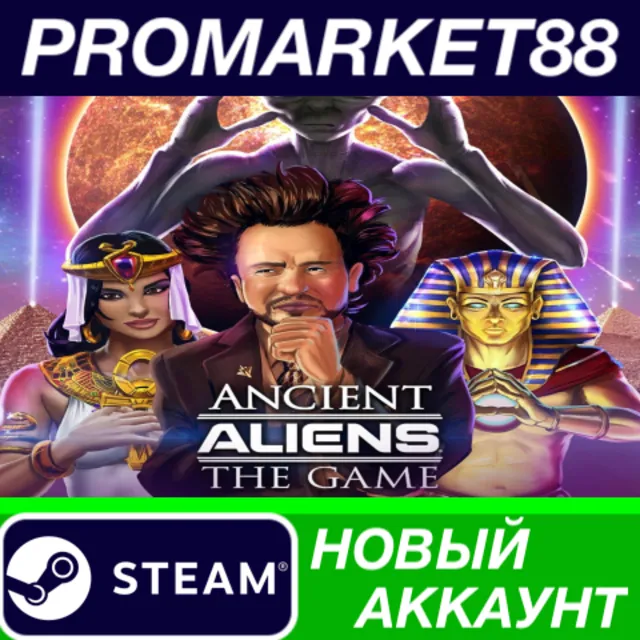 ✅ Ancient Aliens: The Game Steam АККАУНТ +ПОЧТА🟢