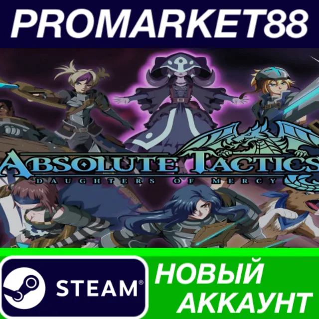 ✅ Absolute Tactics: Daughters of Mercy Steam АККАУНТ