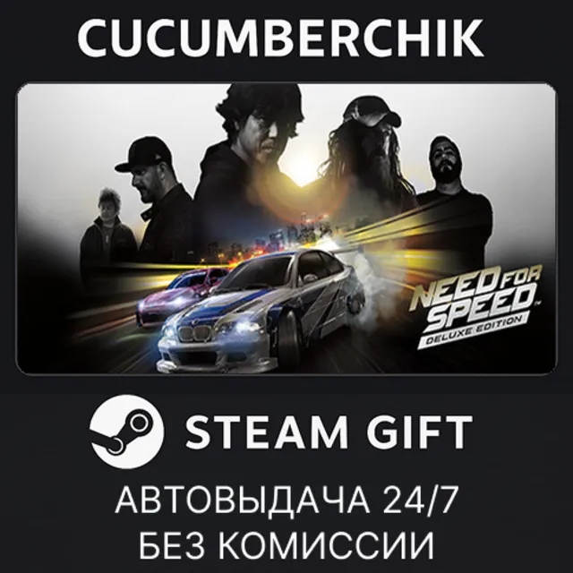 Need for Speed™ Deluxe Edition✅STEAM GIFT AUTO✅RU+МИР