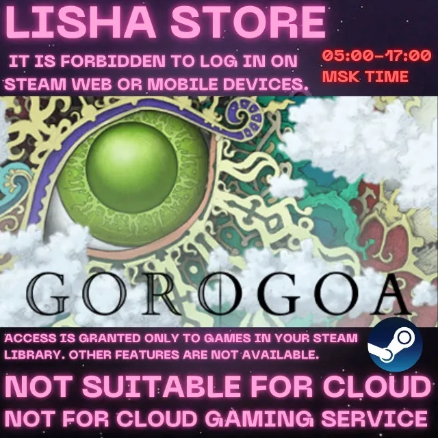 Gorogoa ️Стим На 30 или 90 дней