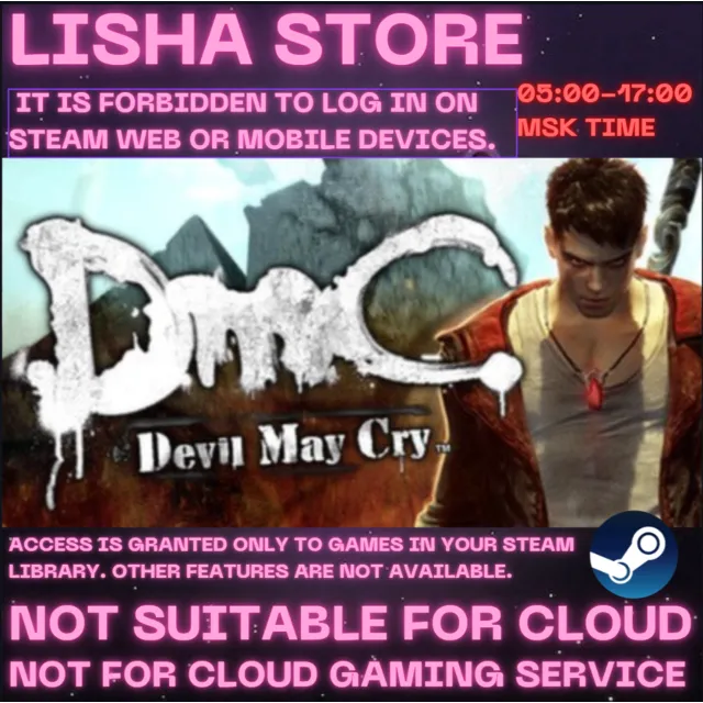 DmC: Devil May Cry Стим На 30 или 90 дней