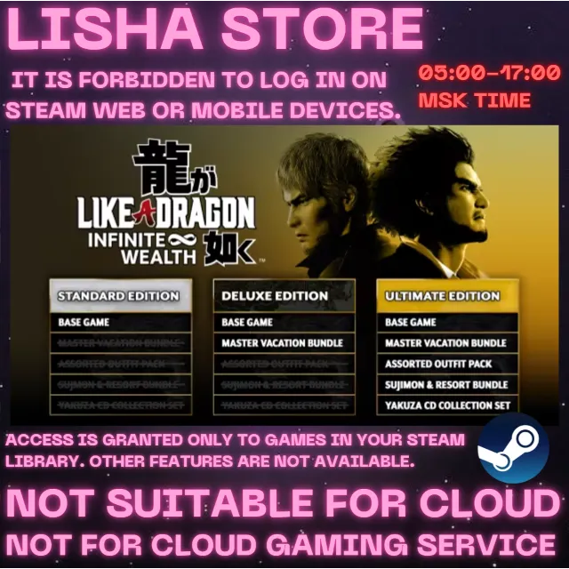 Like a Dragon: Infinite Wealth - Ultimate Edition На 30 или 90 дней