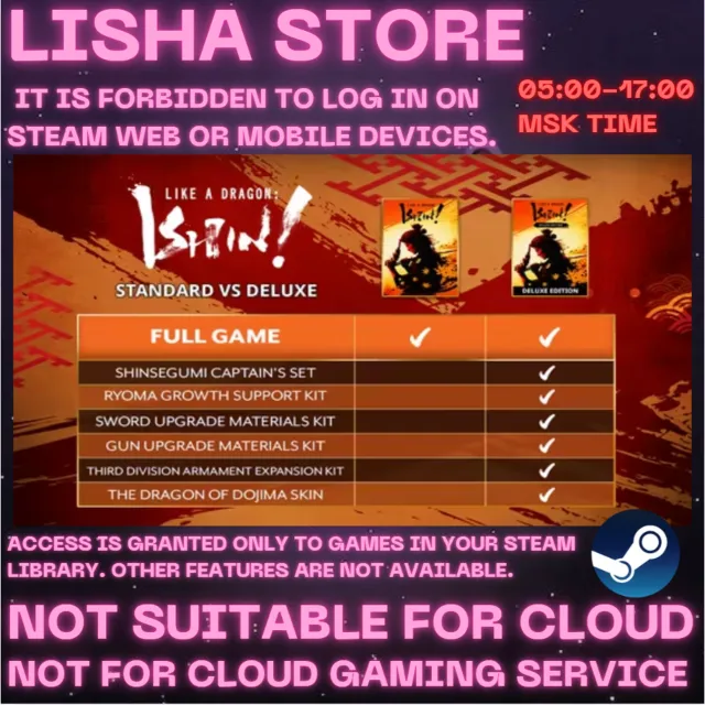 Like a Dragon Ishin! Digital Deluxe На 30 или 90 дней