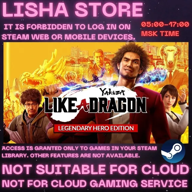 Yakuza: Like a Dragon Legendary Hero Edition На 30 или 90 дней
