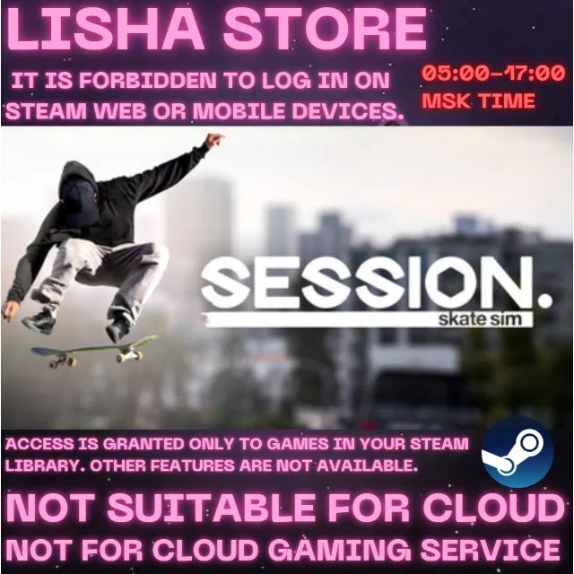 Session: Skate Sim Стим Оффлайн На 30 или 90 дней