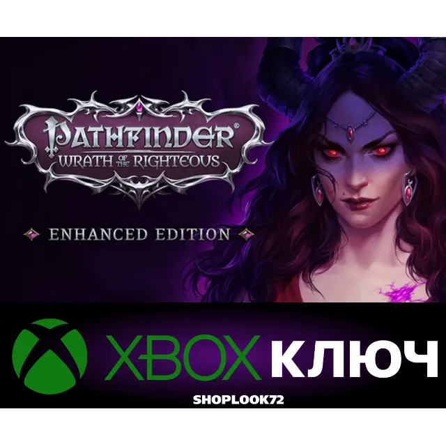 🟢Pathfinder: Wrath of the Righteous XBOX КЛЮЧ🔑
