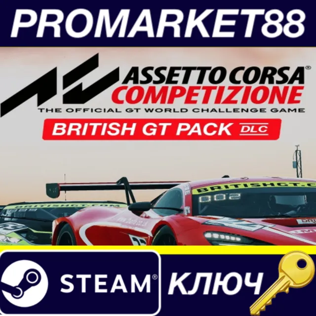 ⭐ Assetto Corsa Competizione - British GT Pack DLC Stea