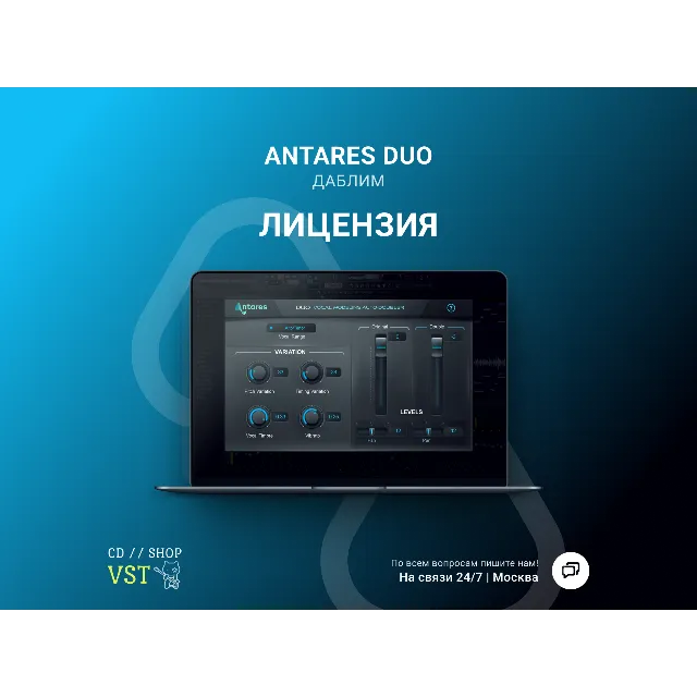 🌐 AUTO-TUNE DUO 🔑 Официальный ключ