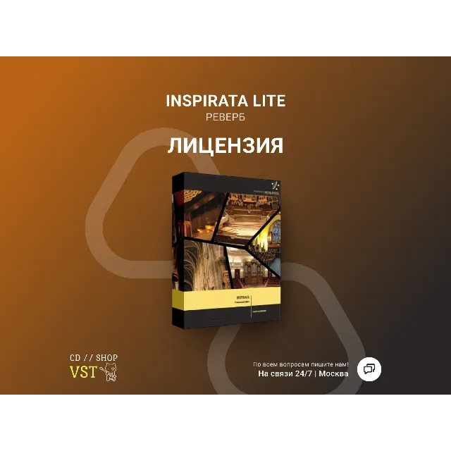 🌐 Reverb lnspirata Lite 🔑 Официальный ключ