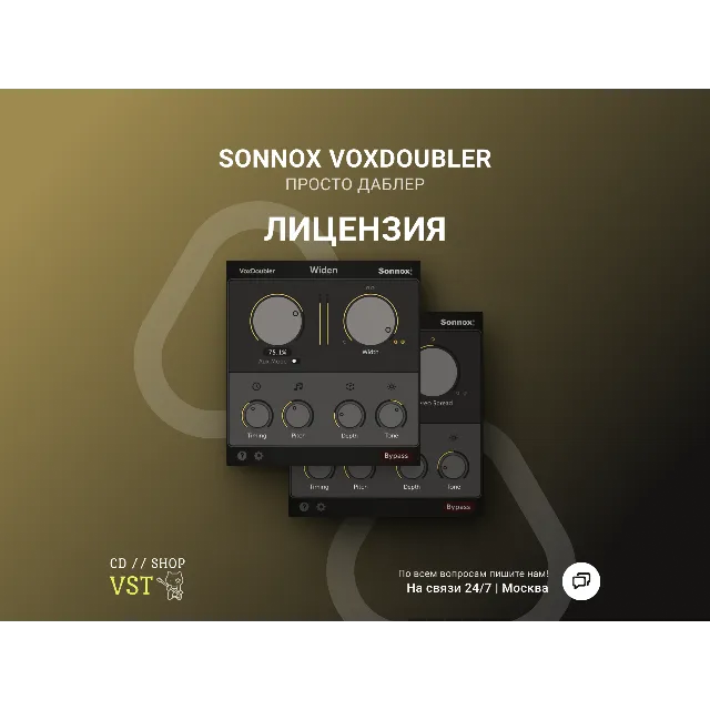 🌐 Sonnox VoxDoubler 🔑 ILOK key
