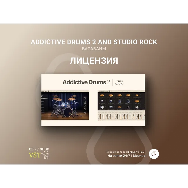 🌐 XLN Addictive Drums Rock 🔑 Официальный ключ