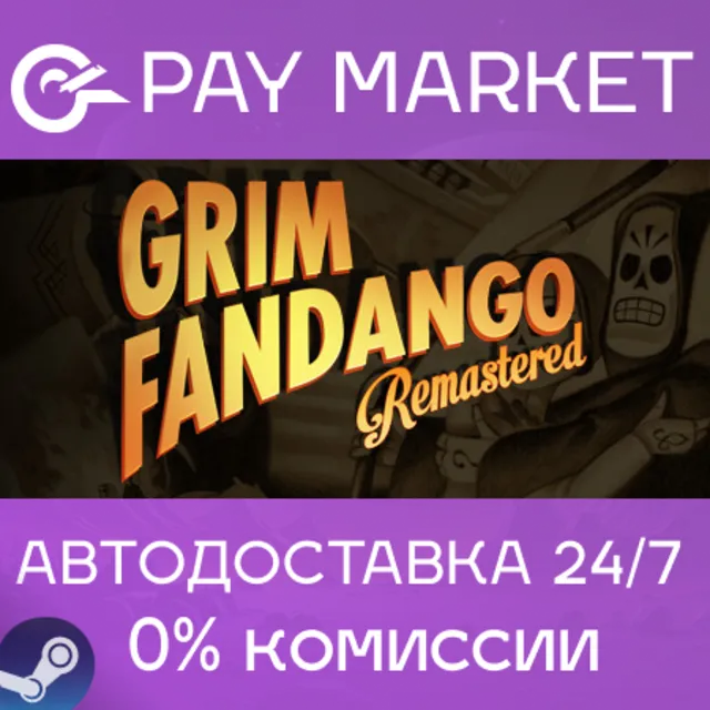 ⚡️Grim Fandango Remastered | АВТОДОСТАВКА Россия Steam