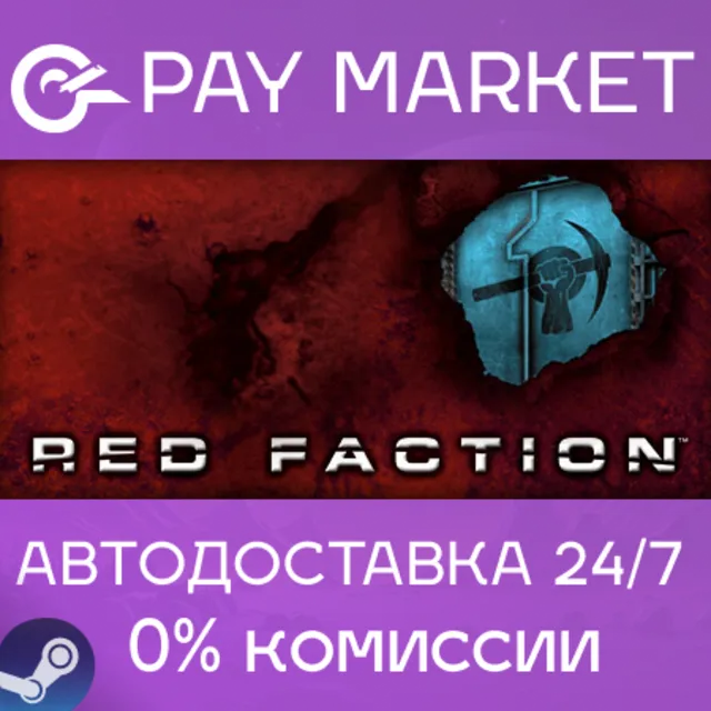 ⚡️Red Faction 1 | АВТОДОСТАВКА [Россия Steam Gift]