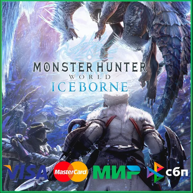 ✅Monster Hunter World: Iceborne 🌍 STEAM•KZ|UA 🚀