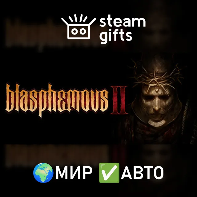Blasphemous 2 - Complete Sacrament Edition МИР АВТО