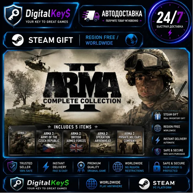 ARMA 2: Complete Collection — Steam Gift / Region-Free / Worldwide