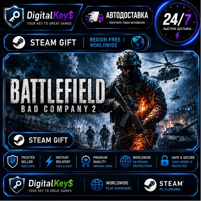 Battlefield: Bad Company 2 Steam Gift без ограничений п