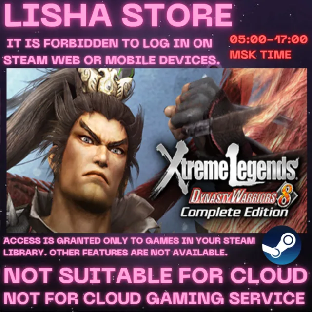 DYNASTY WARRIORS 8 Xtreme Legends На 30 или 90 дней