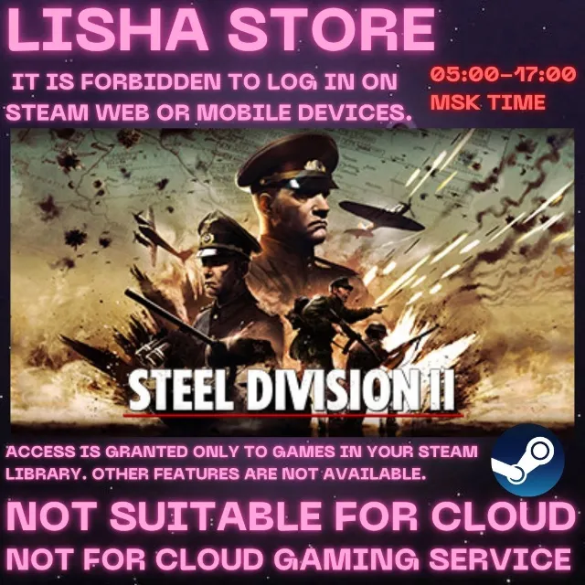 Steel Division 2 Стим Офф На 30 или 90 дней