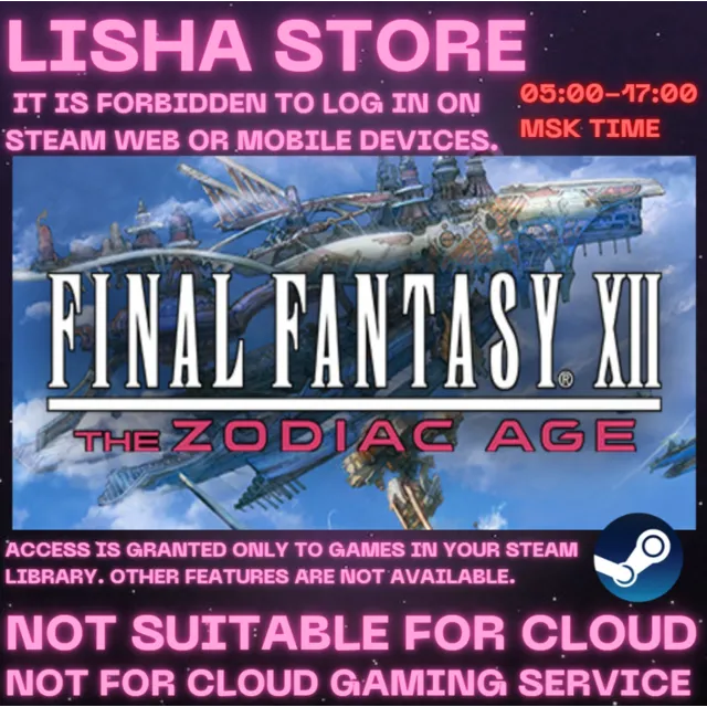 FINAL FANTASY XII THE ZODIAC AGE Стим На 30 или 90 дней