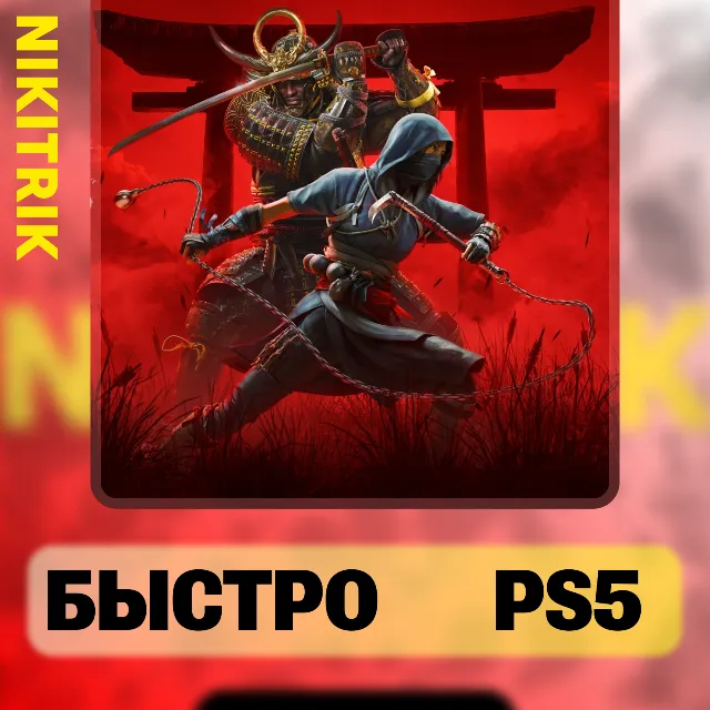 Assassin’s Creed Shadows | PS5 | БЫСТРО