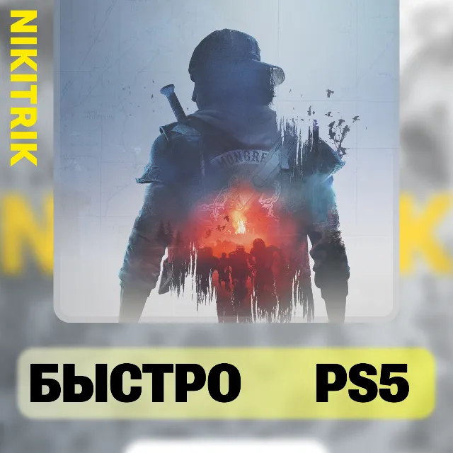 Days Gone Remastered | PS5 | БЫСТРО