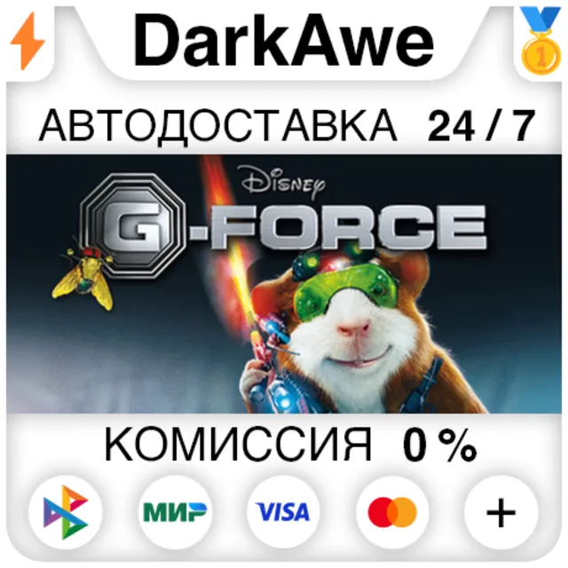 Disney G-Force STEAM•RU ⚡️АВТОДОСТАВКА 💳0%