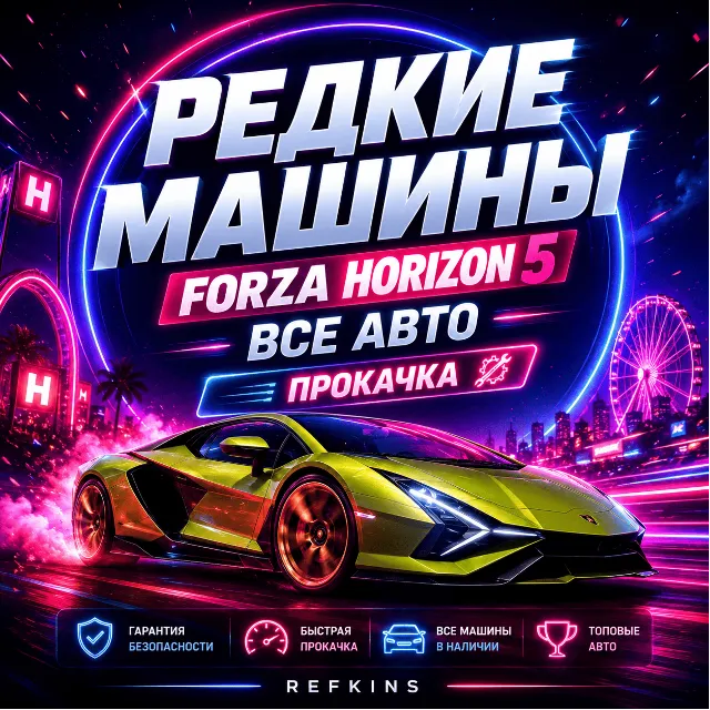 РЕДКИЕ АВТО | ВСЕ МАШИНЫ FORZA HORIZON 5 | ПРОКАЧКА