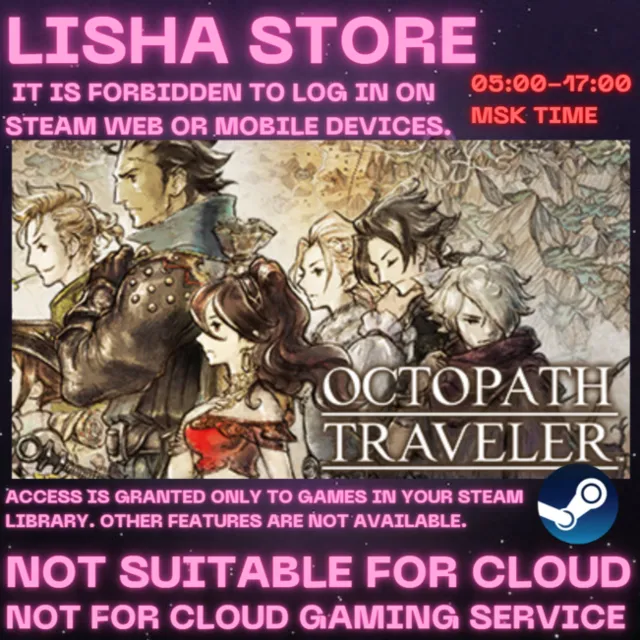 OCTOPATH TRAVELER Стим На 30 или 90 дней