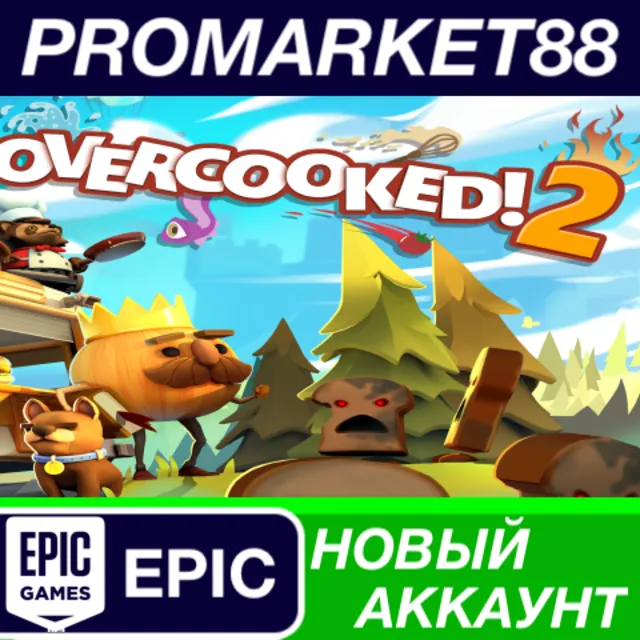 ✅ Overcooked! 2 Epic Games АККАУНТ НОВЫЙ+ПОЧТА