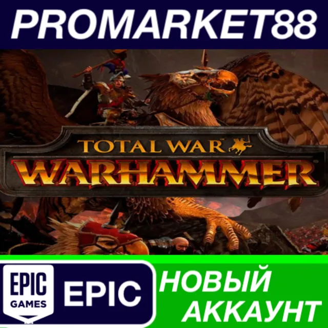 ✅ Total War: Warhammer Epic Games АККАУНТ +ПОЧТА🟢