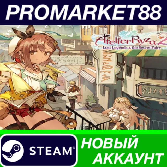 ✅ Atelier Ryza 2: Lost Legends &amp; the Secret Fairy Steam
