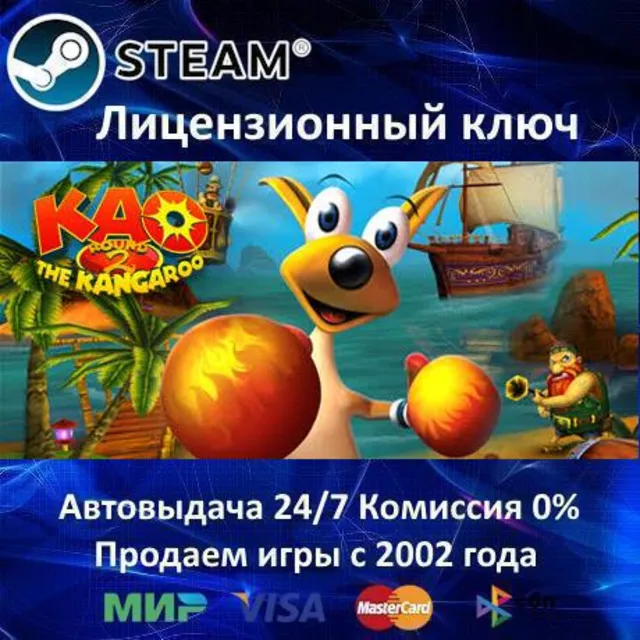 ✅Kao the Kangaroo Round 2✔️Steam⭐Ключ Активации🔑РФ+СНГ+МИР✔️АКЦИЯ🎁0% Карты💳