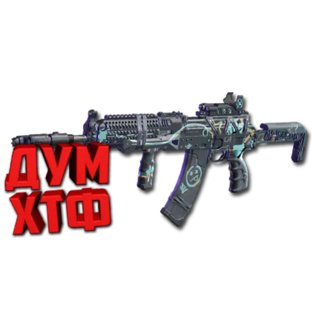 Макрос FragPunk - Лихорадка. X7, Bloody, Razer, Logi