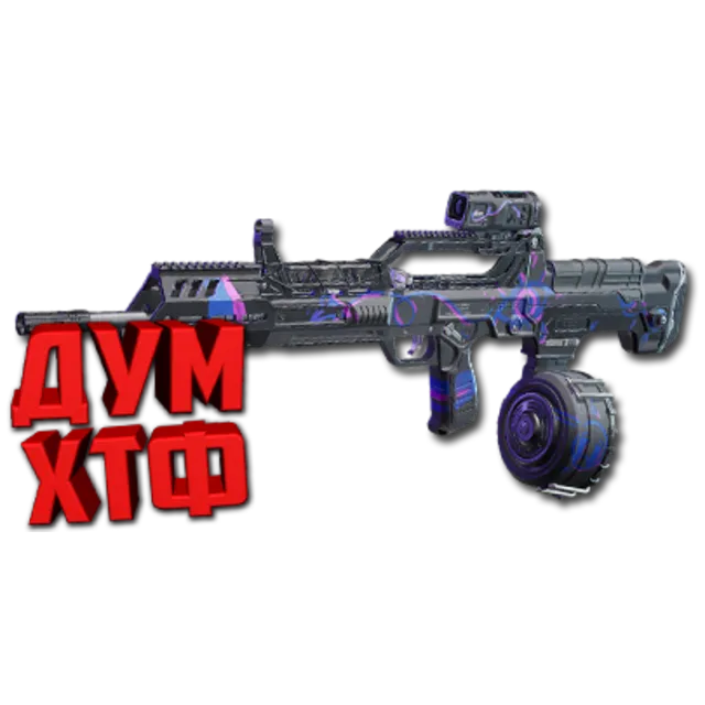 Макрос FragPunk - Первопроходец. X7, Bloody, Razer, Log