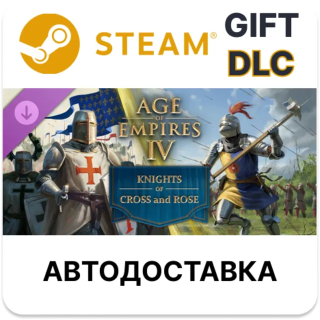 Age of Empires IV: Knights of Cross and Rose STEAM DLC RU KZ UA BY TR AR СНГ