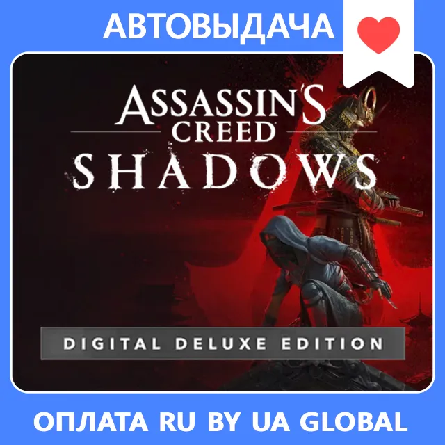 Assassin's Creed Shadows Deluxe (Оффлайн) Автоактивация