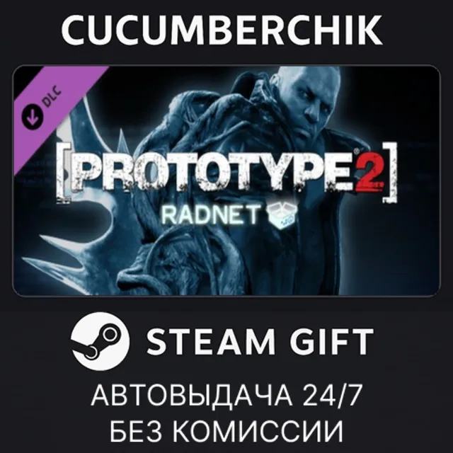 Prototype 2 RADNET Access Pack✅STEAM GIFT AUTO✅RU+МИР