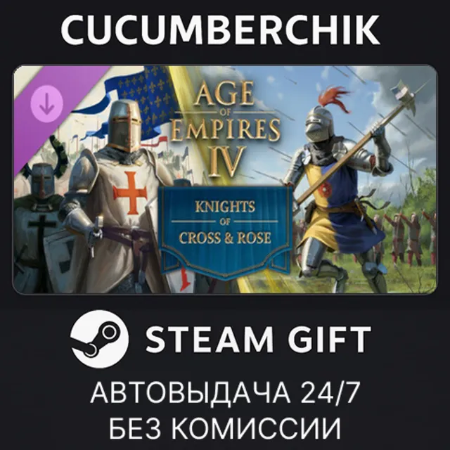 Age of Empires IV: Knights of Cross and Rose✅STEAM GIFT AUTO✅RU+МИР