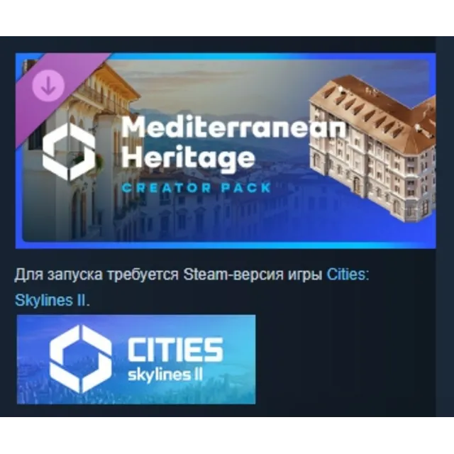 Cities: Skylines II Creator Pack Mediterranean Heritage DLC AUTODELIVERY STEAM РОССИЯ
