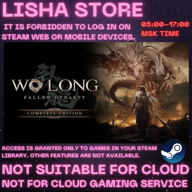 Wo Long: Fallen Dynasty Complete Off На 30 или 90 дней