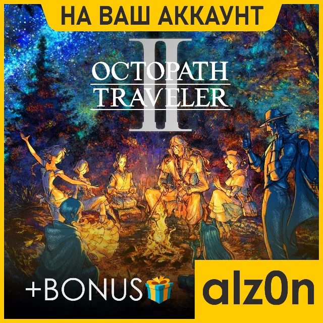・Octopath Traveler II + 450 игр + ПОДАРОК・ПК